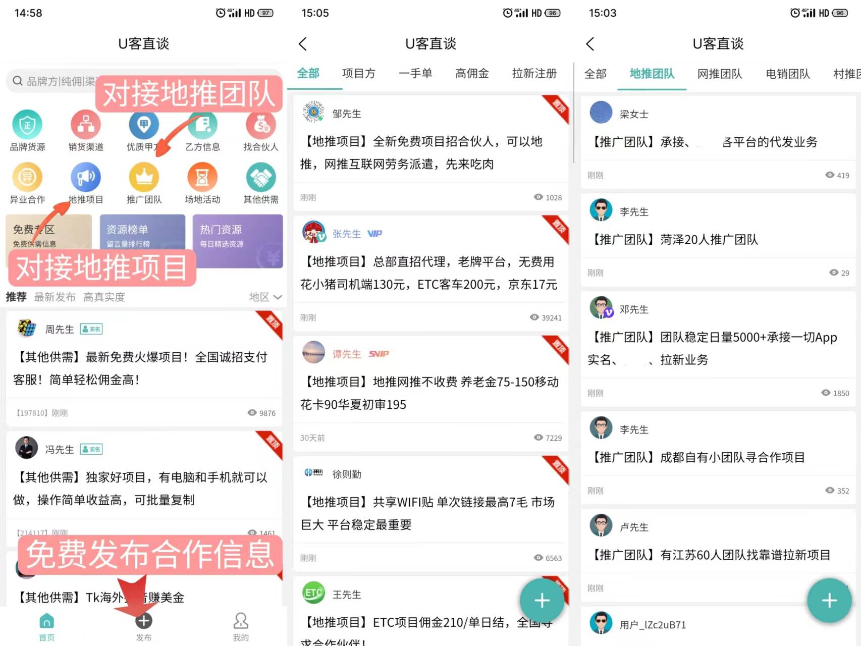 原创地推是什么？如何做好地推？从三个方面带你了解地推
