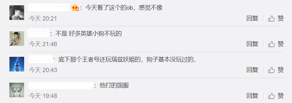 Uzi晋升韩服王者？细心粉丝发现猫腻，夏日赛去向存疑