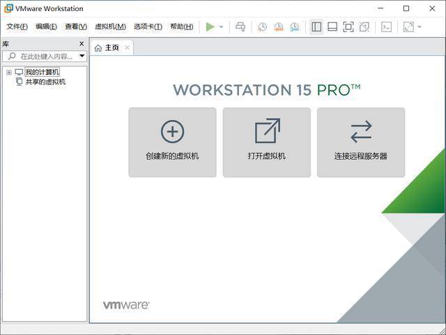 VMware虚拟机免安拆版 V17.0.0 绿色精简版 附安拆包+安拆教程