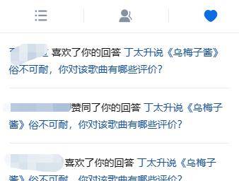 关于《乌梅子酱》我能做到只要不去听