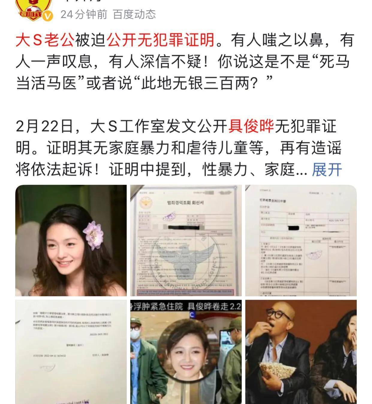 大 S那是在演戏，仍是在廓清？让我们拭目以待吧