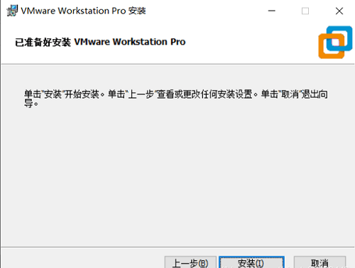 VMware虚拟机免安拆版 V17.0.0 绿色精简版 附安拆包+安拆教程