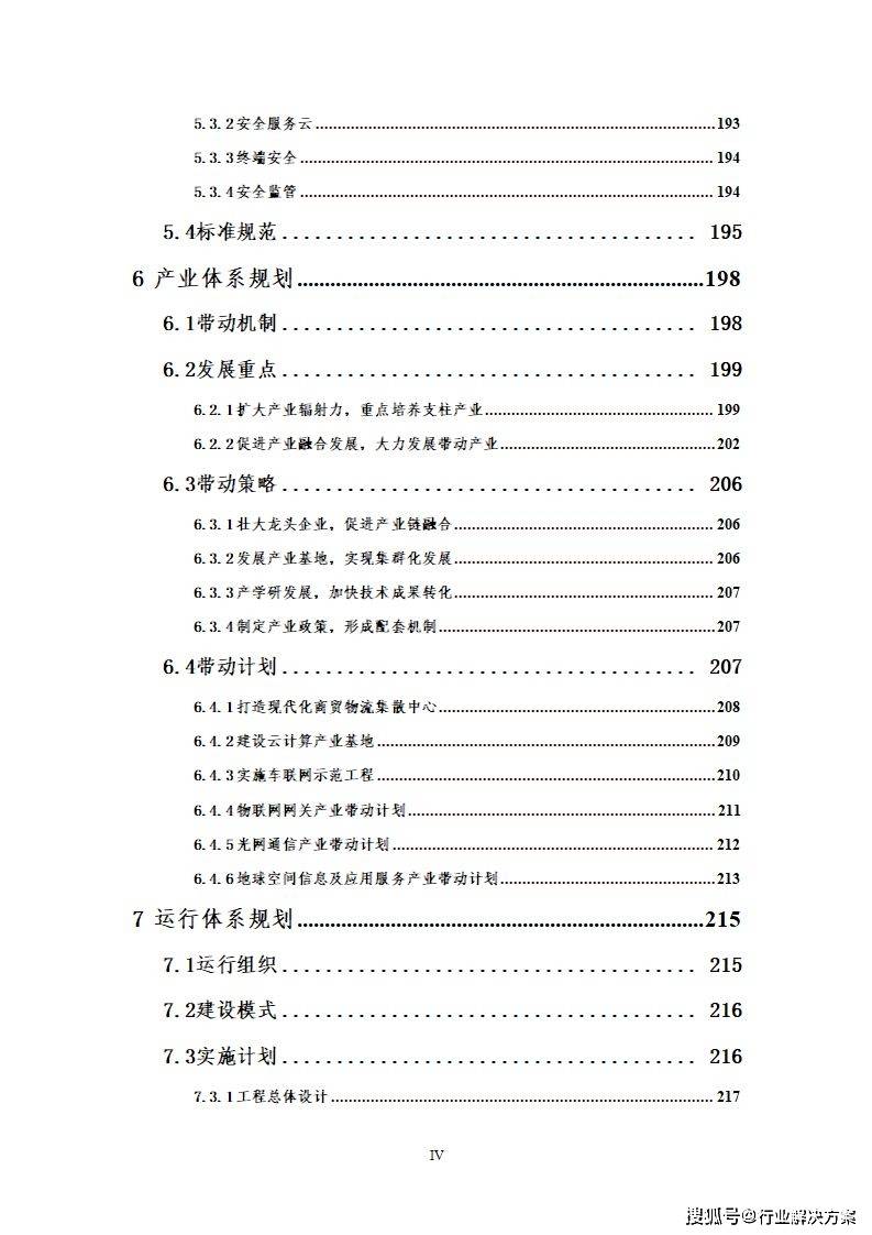 文章配图-3