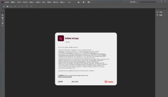 IC 2023版本软件Adobe_InCopy_2023软件最新版介绍+安拆教程