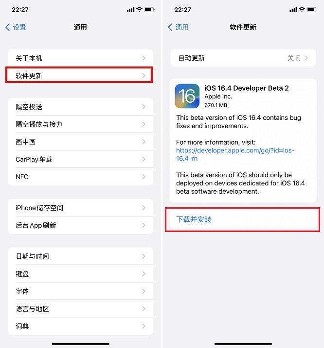 iOS16.4 Beta2值得晋级吗？iOS16.4 beta2体验评测