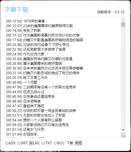 【优良UP小讲堂】一键提取B站CC字幕、AI主动生成字幕