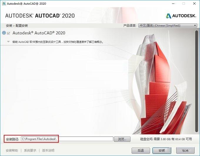 Autodesk AutoCAD 2022下载，cad2023绘图设想软件下载安拆附安拆包+安拆教程