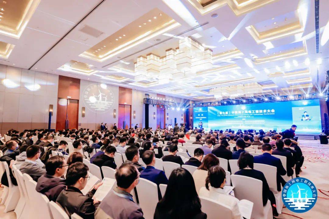半岛体育app第七届)中国海上风电工程技术大会在上海圆满落幕！(图1)