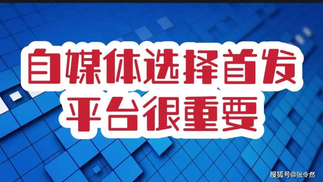 头条号原创审核机造，不得已首发选择了其它平台，来适应游戏规则