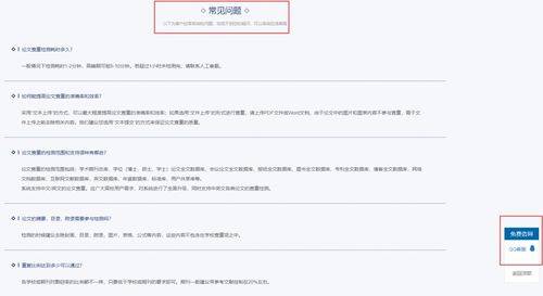 有什么能够免费查重英文论文 免费的英文论文查重系统有哪些？