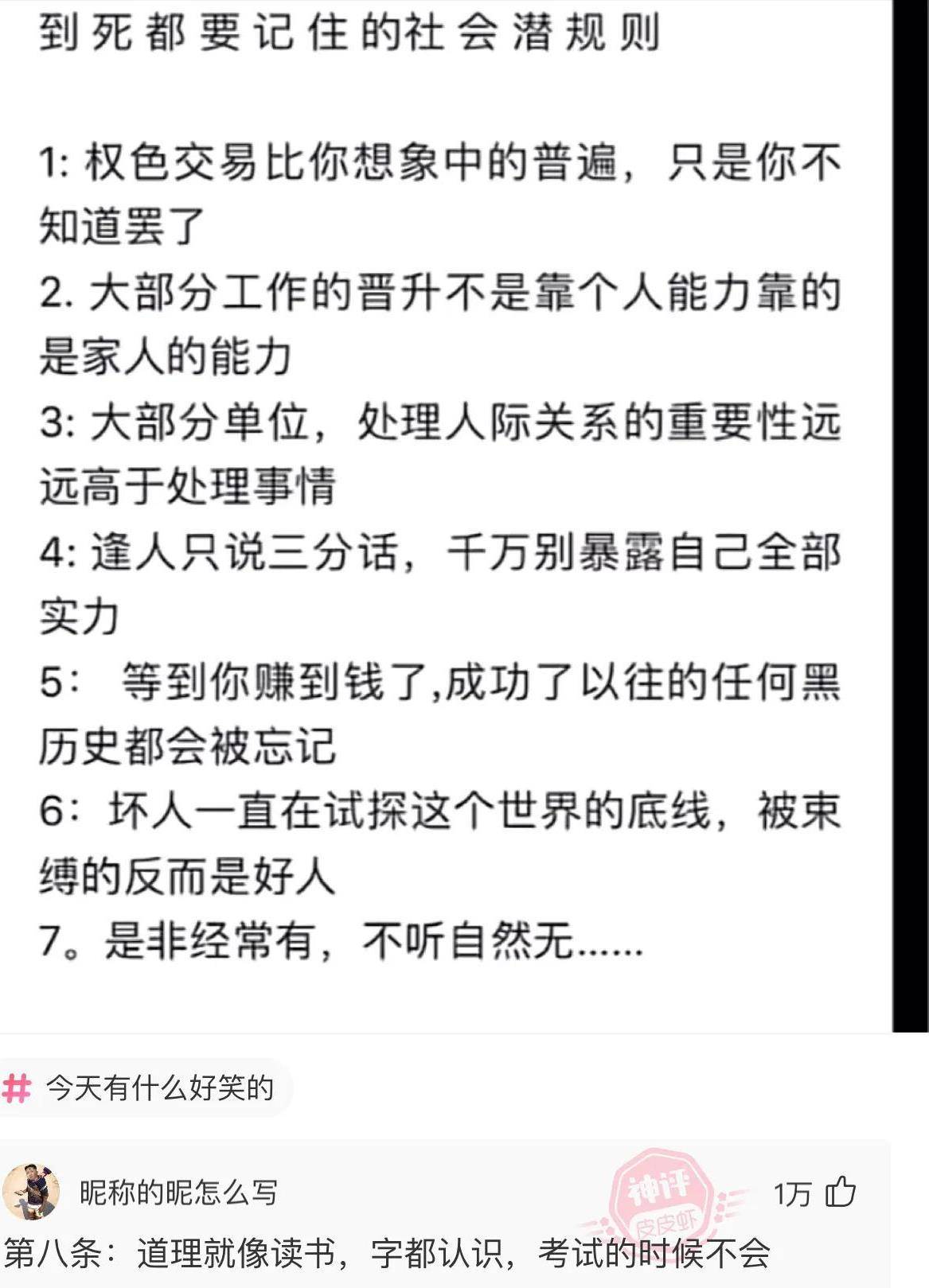 “和女孩子约会必然要去登山，坡越陡越好！”哈哈哈都是套路啊