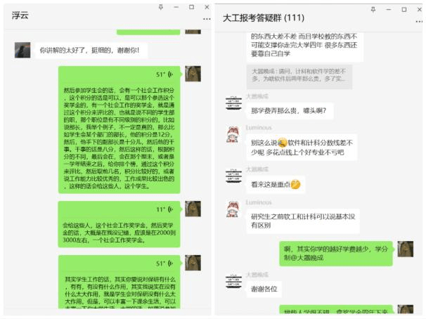 为梦连理！大连理工大学“逐梦大工”母校行理论团队功效卓越！！