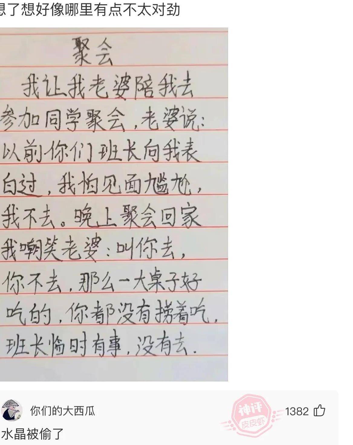 “想欠亨二婚妻子如斯诱人，她前夫竟然不要，让我捡个廉价”哈哈