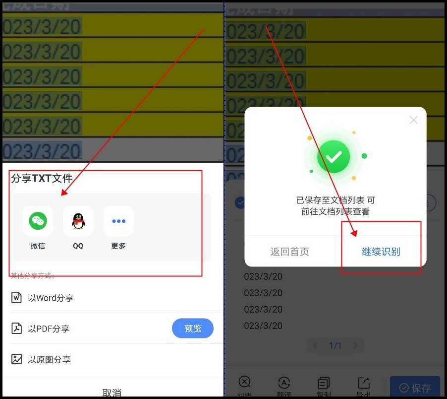 微信图片转文字怎么做？两个办法教你轻松转换