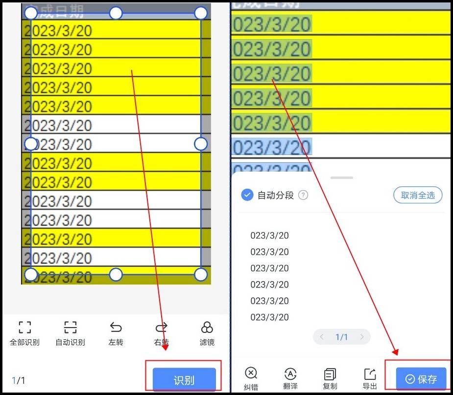 微信图片转文字怎么做？两个办法教你轻松转换