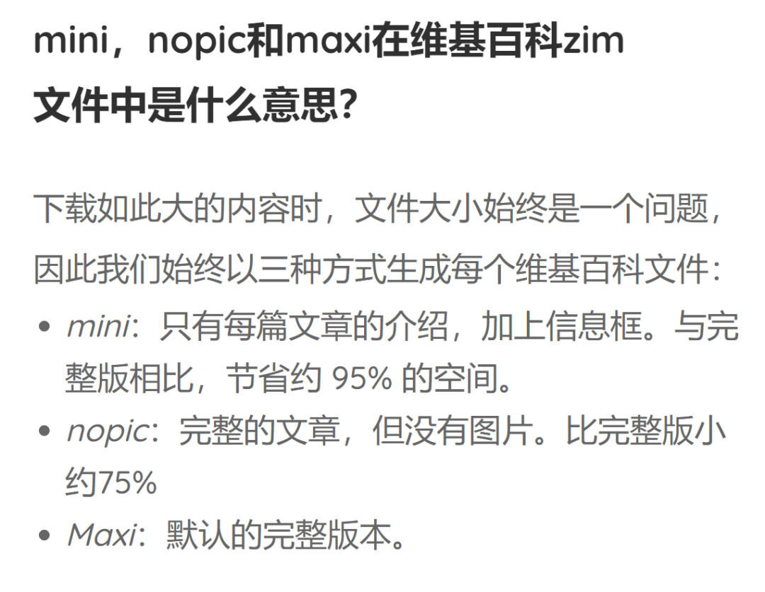 免翻间接用！全球更大的百科网站，末于能用了