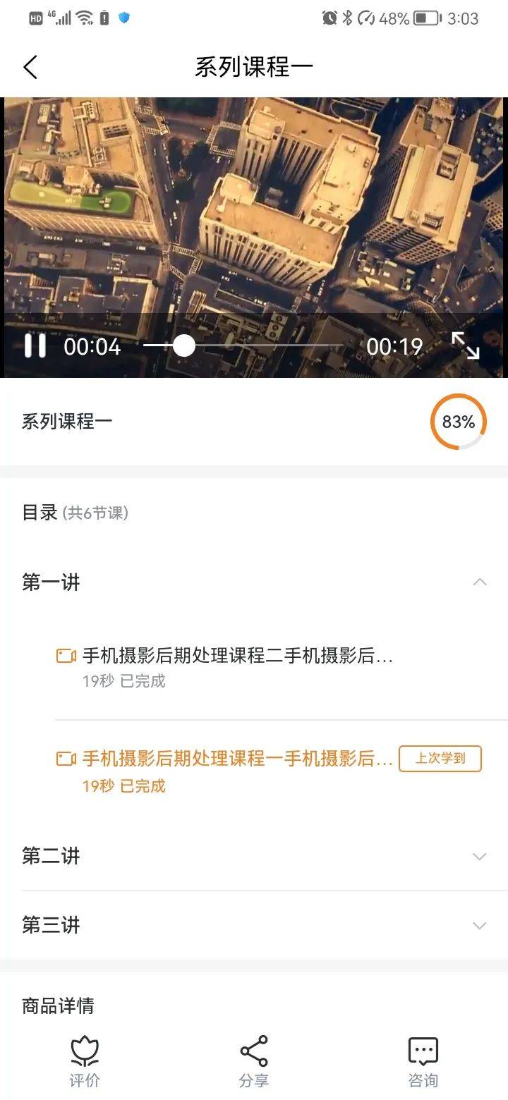 LTD215次晋级 | 房产中介平台处理计划上线· 官网社区撑持发布为App