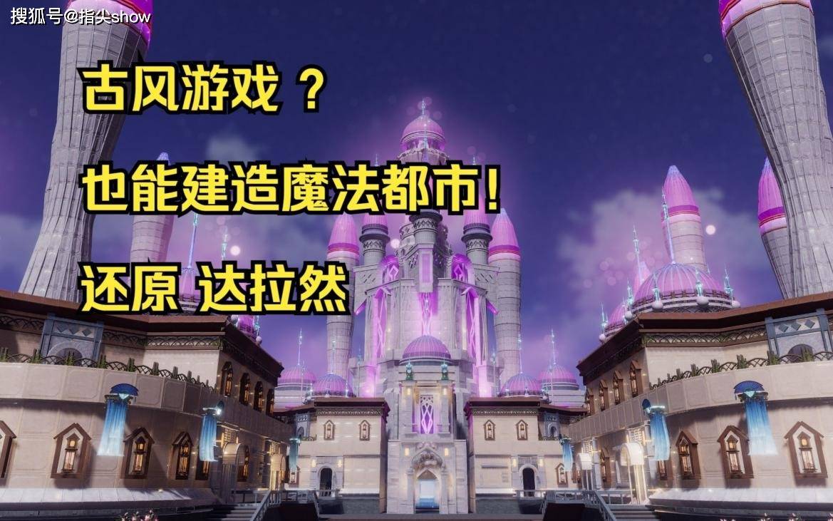 还你一个家！剑三大神迎魔兽萌新，复刻达拉然守护者大厅