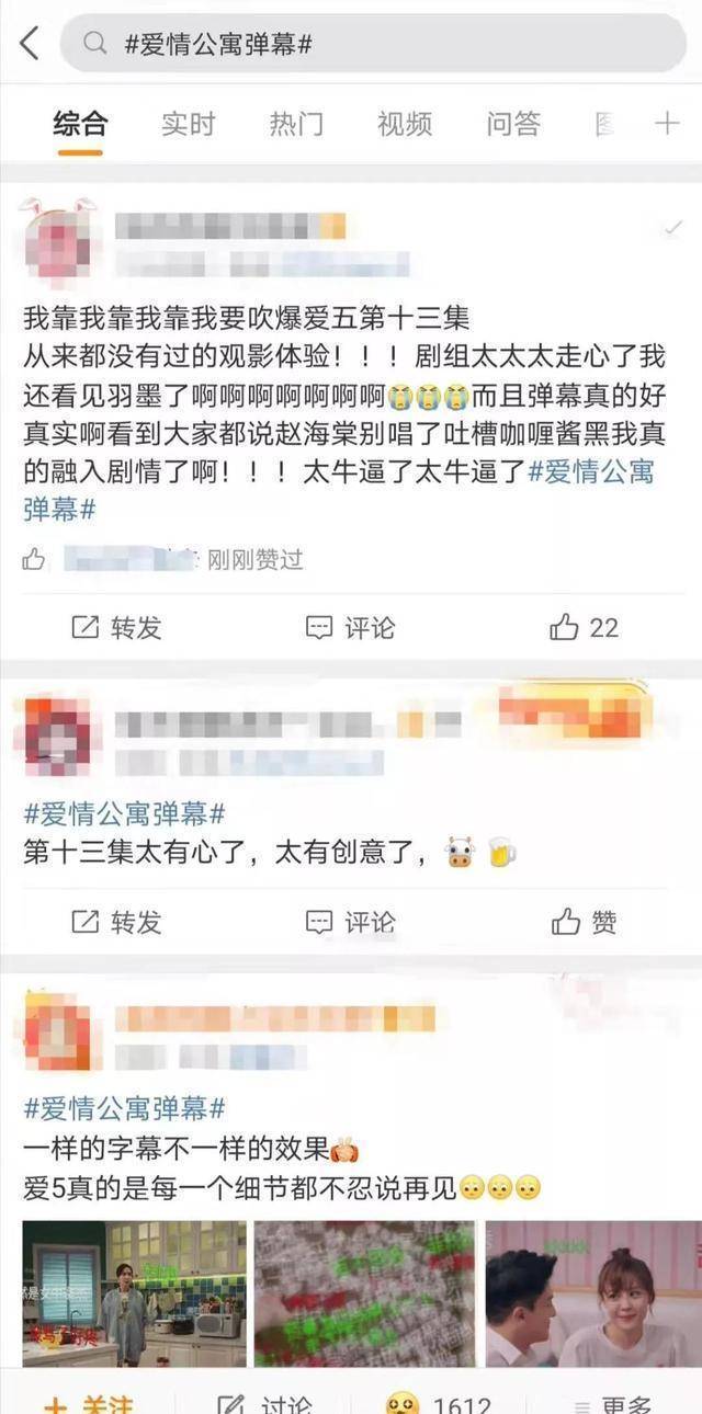 手艺焕新《恋爱公寓》那一次不但旁观，更是参与