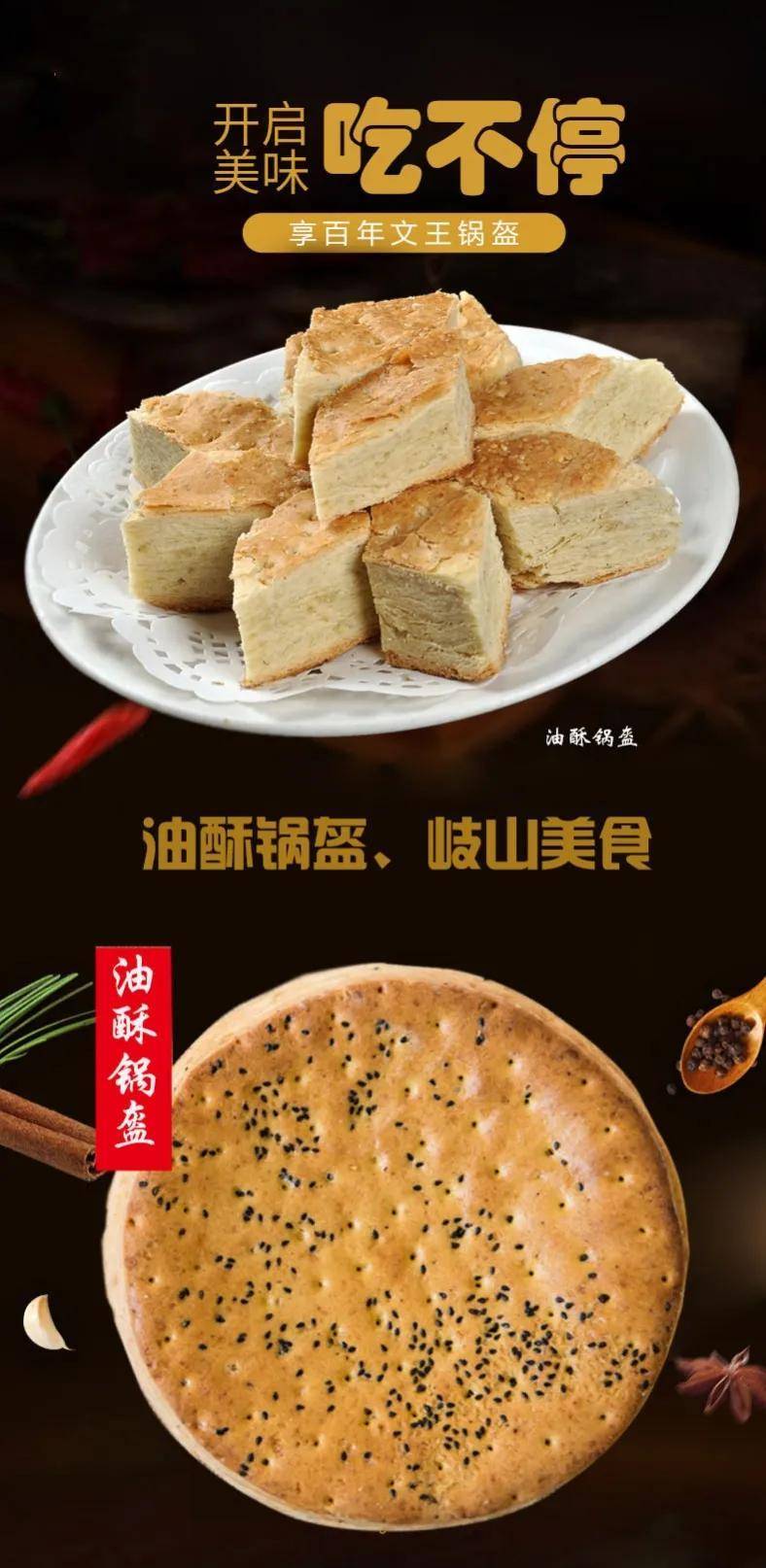 来美食之都岐山，吃得让你扶墙走