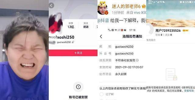 郭教师被封禁只是个起头，后面会陆续封禁良多主播