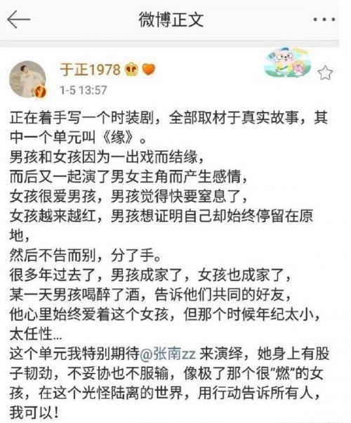 其实是高，于正不花一分钱上热搜，可惜拖累了白鹿和许凯