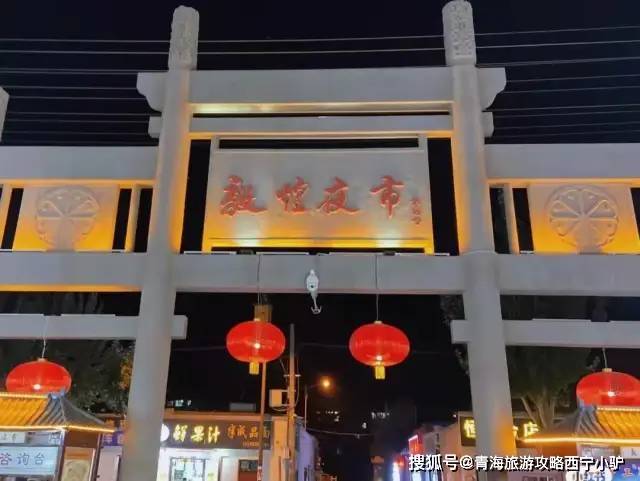 青甘旅游领队西宁小驴【青甘大环线】8天7晚西北之旅