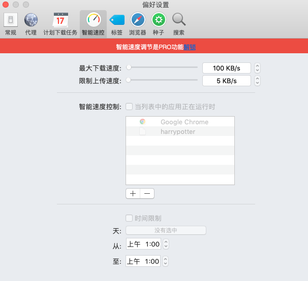 iShot Pro for Mac(适用的电脑截图小东西) 安拆介绍