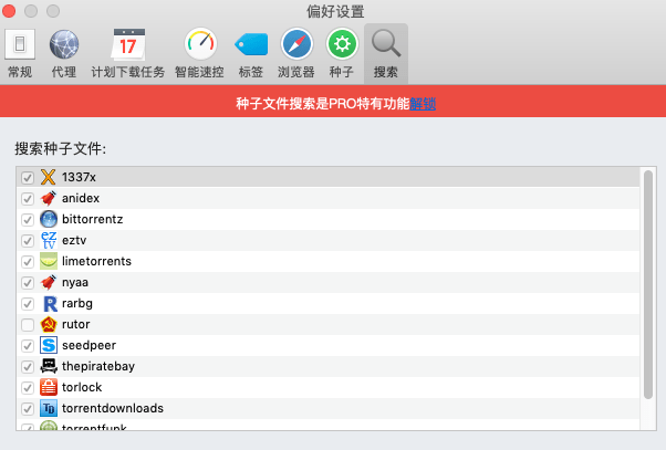 iShot Pro for Mac(适用的电脑截图小东西) 安拆介绍