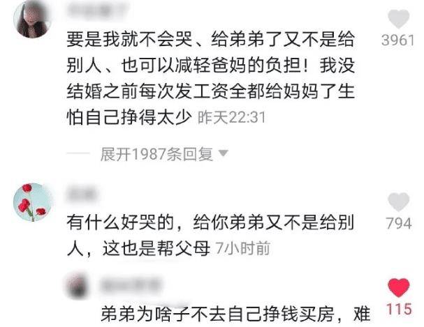 “女孩深夜路边痛哭，打工存的20万，被母亲拿去给弟买房！”无语了！