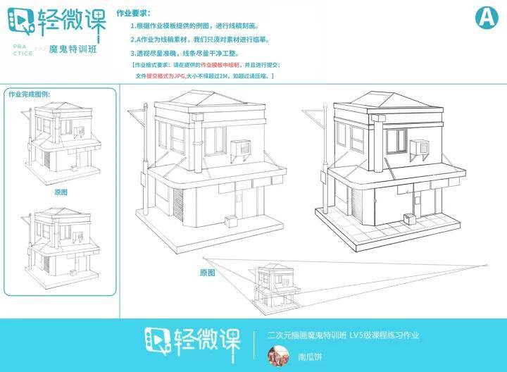 游戏动漫培训机构要怎么选？动漫网课平台哪个教学好？