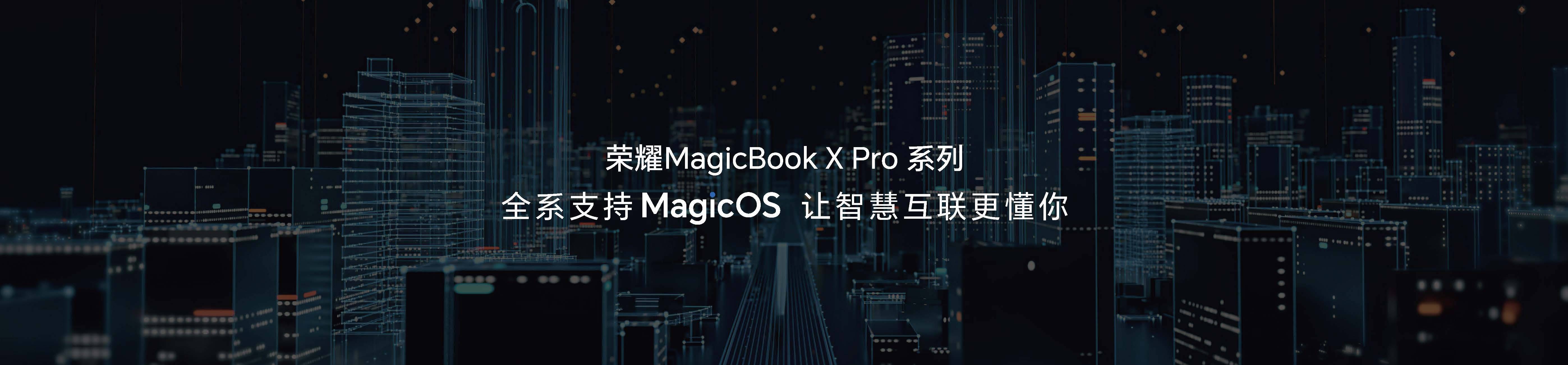 ͬλ׿ȫϵHѹҫMagicBook X Pro ...