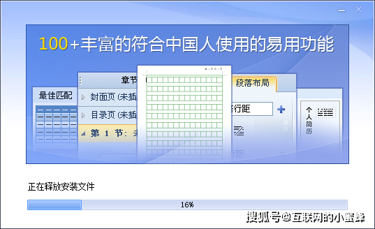 WPS Office 2012小我版【附安拆教程】免费版