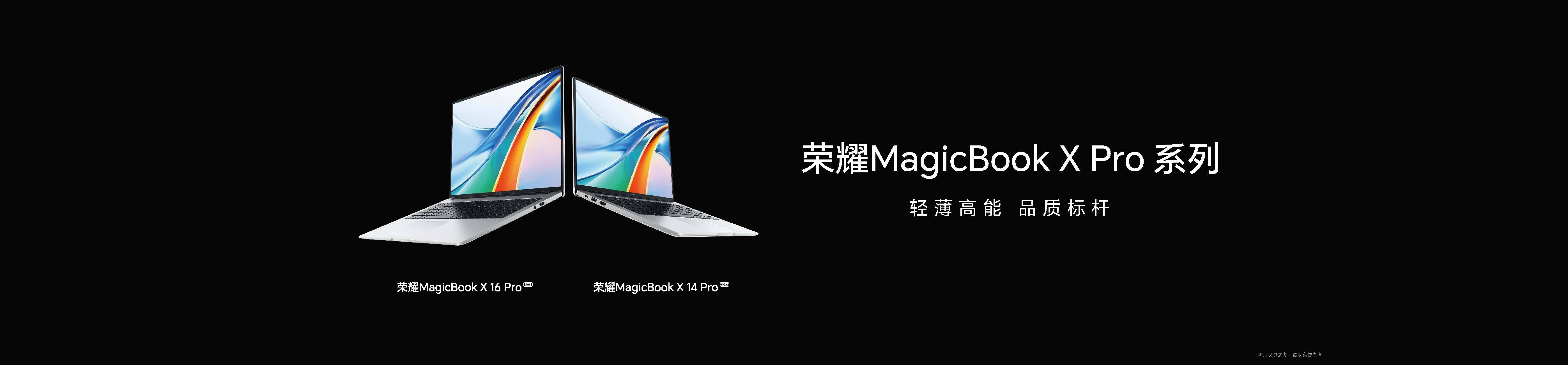 ͬλ׿ȫϵHѹҫMagicBook X Pro ...