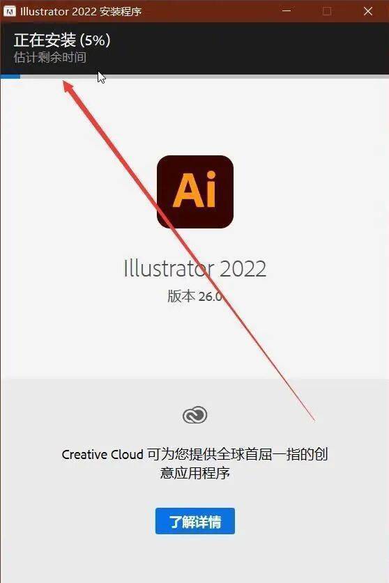 Illustrator(Ai)2022软件下载各类版本一键安拆