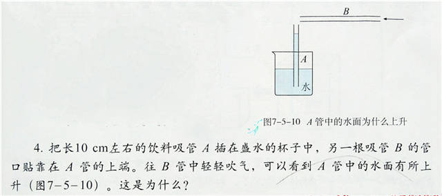 中学物理最奇异的四个小瓶子！不懂物理原理就不要参与中考了！