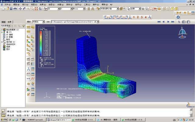 Abaqus安拆教程_Abaqus2022 有限元阐发软件安拆包下载