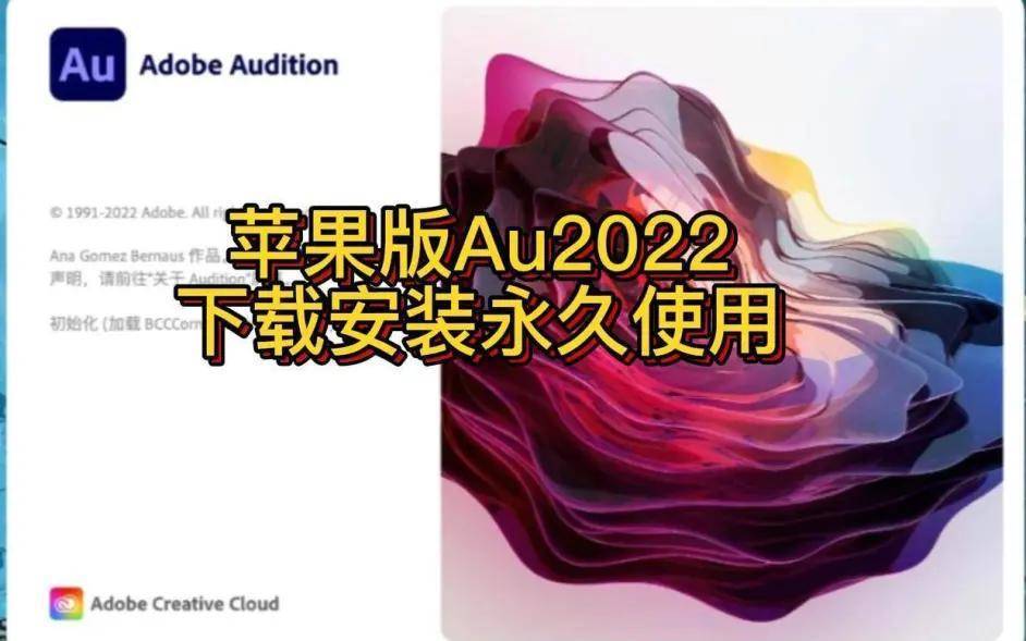 Adobe Audition 2021软件下载 au软件全版本下载AU软件全版本下载