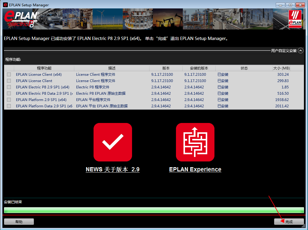 EPLAN Harness proD 2023EPLAN 2023下载电气工程造图软件EPLAN最新版下载