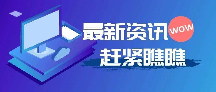 聚不雅早报 |拼多多跨境电贸易务正式登岸澳洲；中国加快6G收集研发