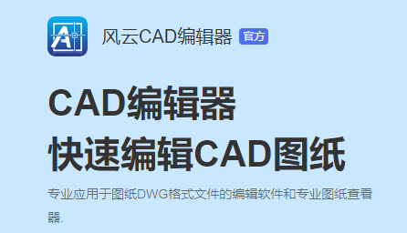 最新的cad软件有哪些？三个最新的cad软件保举