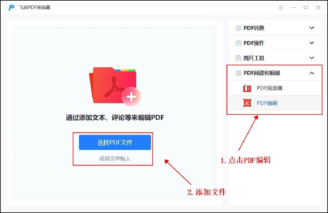 PDF文档中重要的信息怎么标注？那俩办法好用！