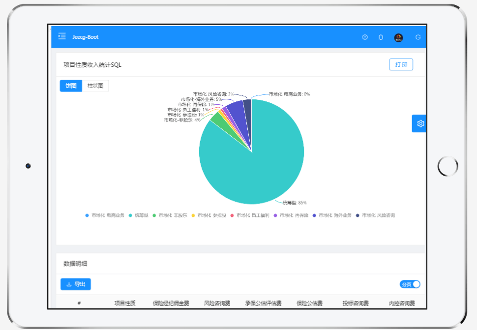 JeecgBoot 3.5.0 版本发布，开源的企业级低代码平台