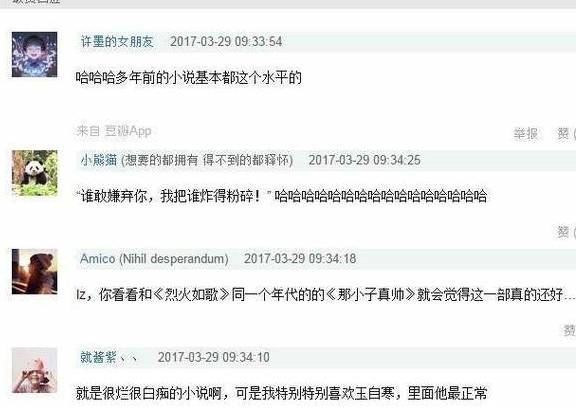 热巴凭《猛火如歌》热度超越赵丽颖和杨幂，网友：万万别去看原著