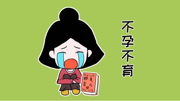 上海哪个助孕机构好（金哲堂国医馆高金哲手记：流产之后不孕怎么办？中医助孕有方法）