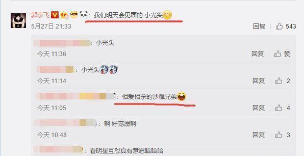 包贝尔郭京飞在线互怼，郭京飞不敌乞助粉丝，包贝尔婉言博得无聊
