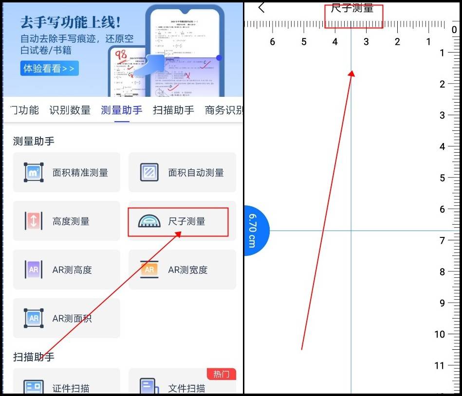 有哪些摄影就能丈量尺寸的软件？摄影丈量保母级教程