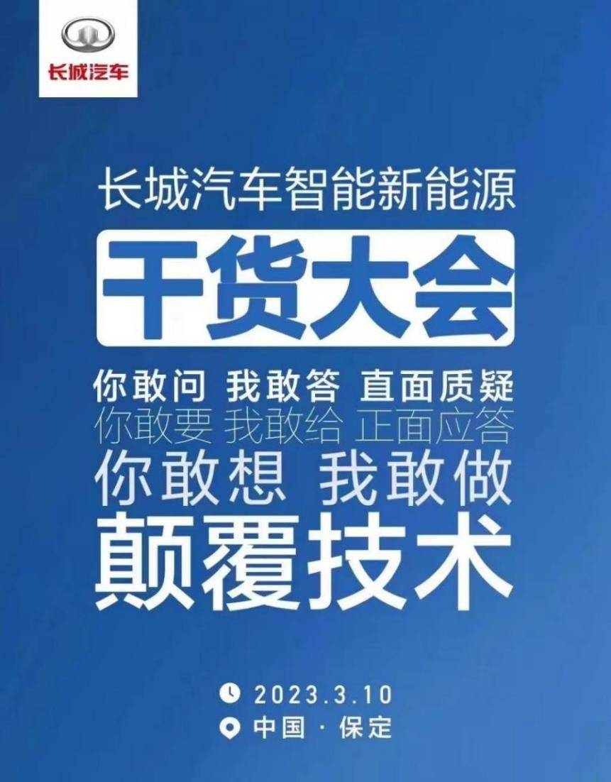 疫情以来带来的蝴蝶效应对行业产生影响，现在长城汽车若何另起炉灶？