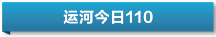 2023世界研学旅游大会4月3日在洛阳举办 大运河（枣庄）马拉松4月9日开跑