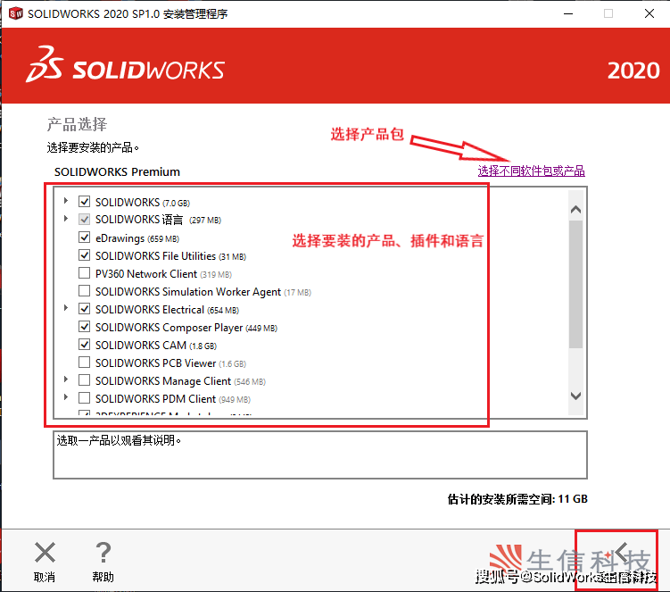 安拆技巧 | SOLIDWORKS安拆利用申明单机版